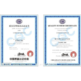 建筑业ISO体系认证-ISO体系认证-启明认证咨询(查看)