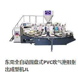 鞋底注塑机-TU鞋底注塑机-金磊制鞋(诚信商家)