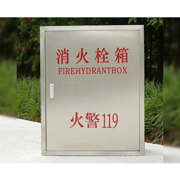白钢消火栓箱-杭州消火栓箱-全安消防(查看)
