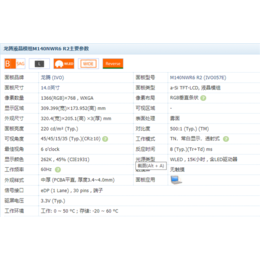 M140NWR6 R2厂家-东尚电子(推荐商家)