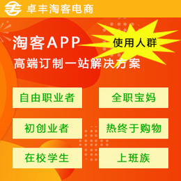 【app开发】(图)-app开发流程-门头沟app开发