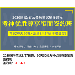 **考试培训-安徽*考试培训-相对面教育公司