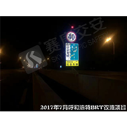 南京赛康交通安全(图)-主动发光标志作用-天津主动发光标志