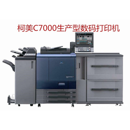 广州宗春2020-柯美彩色复印机6085厂家