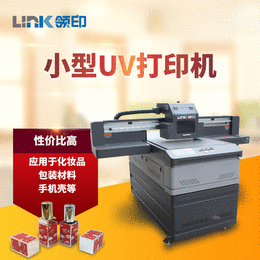 广州小型uv平板打印机 工艺品定制*包教学