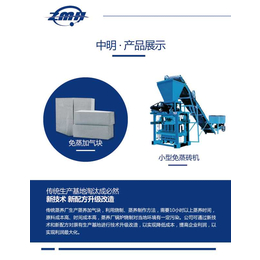 免蒸养切割机-湖北中明乾汇诚邀合作-免蒸养切割机设备