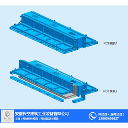 水泥预制构件模具-安徽长空(在线咨询)-上海预制构件模具