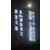 湖南轮廓字LED字销售排栅字喷绘灯光发光字临时挂网字广告字缩略图2
