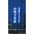 湖南轮廓字LED字销售排栅字喷绘灯光发光字临时挂网字广告字缩略图3