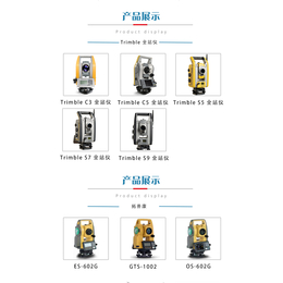 拓普康全站仪报价-拓普康全站仪-北京星瑞通航有限公司(查看)