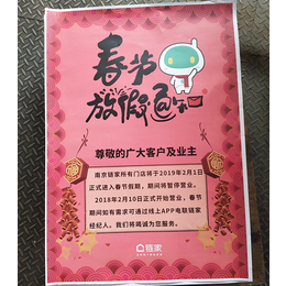 宣传海报印刷知识-南京异形海报印刷厂家