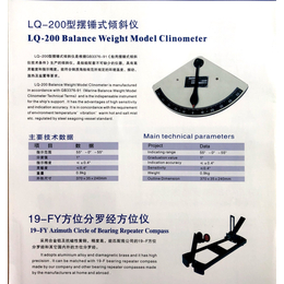 19-FY方位分罗经方位仪