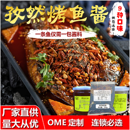 广州地区学习烤鱼技术厨房大佬*调料酱料定制批发加工