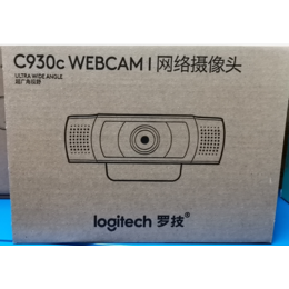 山西罗技代理商供应C930C网络摄像头现货