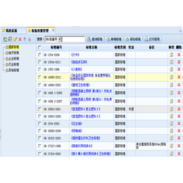 实验室管理软件-实验室管理软件开发-启控实验室(诚信商家)