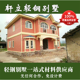 内蒙古自治区兴安盟扎赉特旗轻钢别墅建造价格多少钱