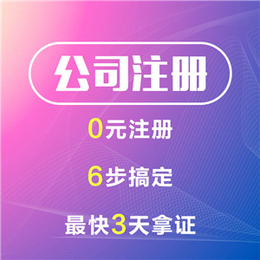 广慧会计(图)-企业代理注册公司-卫滨区注册公司