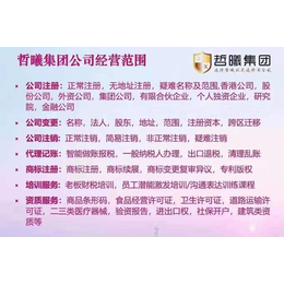 郑州注册一家教育类公司营业执照申办所需资料