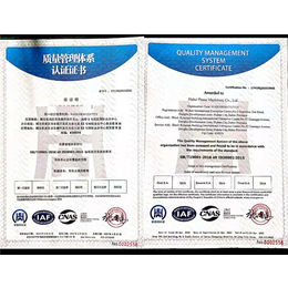 武昌ISO9001质量体系认证-启明认证