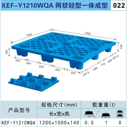 宁波塑料托盘-塑料托盘规格-卡尔富塑业(推荐商家)