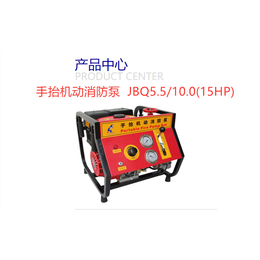 JBQ5.5-10.0手抬机动消防泵 15马力消防泵3C证书