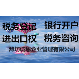 工商注册报价-工商注册-潍坊诚恩企业管理(查看)