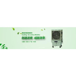 台州湿帘冷风机-湿帘冷风机厂家-夏威宜环保科技(推荐商家)