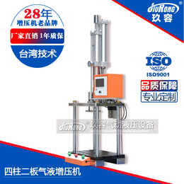 气液双动压装机-玖容气液压装机工厂-深圳气液压装机