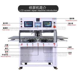 液晶屏维修设备厂家*-威彩电子-阜阳液晶屏维修设备