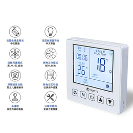 本溪空调温控器-空调温控器哪家好-鑫源温控(推荐商家)