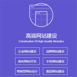 易网集团(图)-企业网站搭建-贵州网站搭建
