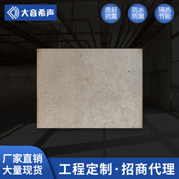 广州环保隔音板定制 高密度隔音板