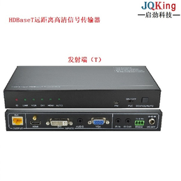 传输器-JQKing 启劲科技-远距离高清信号传输器