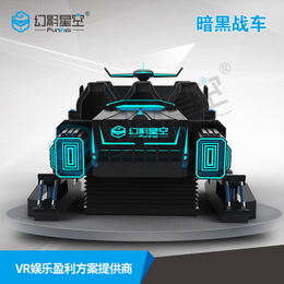 VR大型科技馆9DVR体感游戏设备VR设备厂家