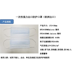 诺赛德-深圳一次性防护口罩-一次性防护口罩厂家批发