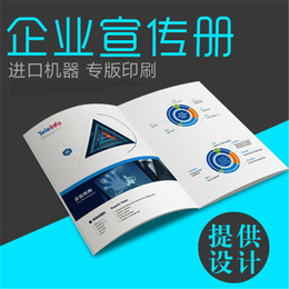 怡彩印刷支持定制(图)-单页宣传册印刷厂-广州宣传册印刷厂
