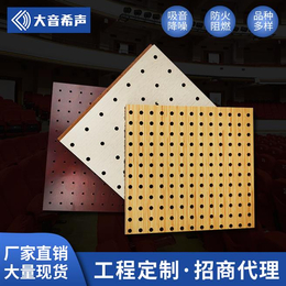 西安供应孔木吸音板厂家 木质吸音板 防火孔木吸音板