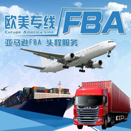 合肥FBA亚马逊物流合肥亚马逊快递