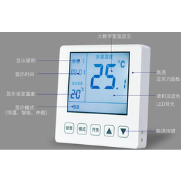 电采暖温控器生产厂商-鞍山电采暖温控器-鑫源温控信赖推荐