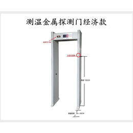 铜川体温安检门-华瑞电子(在线咨询)-红外线体温安检门