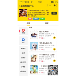 湖南超市电商app开发-好聚点科技-超市电商
