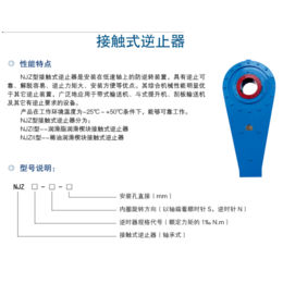 接触逆止器-逆止器-广信科技