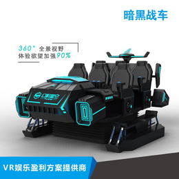 广州幻影星空VR文旅景区项目9DVR多人互动科普VR暗黑战车