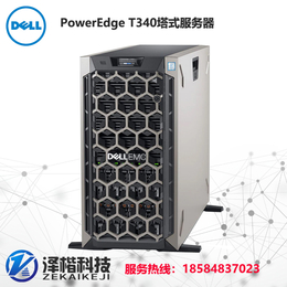 成都戴尔 戴尔PowerEdge T340塔式服务器