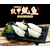 冷冻墨鱼片乌贼 纹甲鱿鱼刺身寿司日料食材 水产品海鲜缩略图1