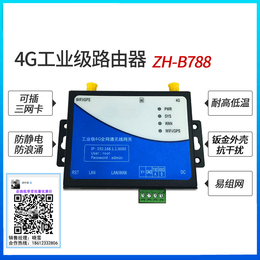 4G无线路由器 工业级插卡转有线无线上网全网通