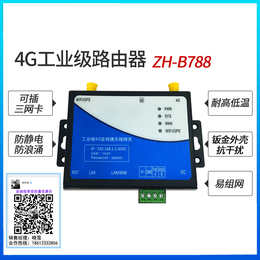 工业级4G5G无线路由器  dtu  PLC远程控制网关