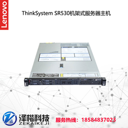 成都联想 联想ThinkSystem SR530机架式服务器