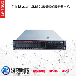 成都联想 联想ThinkSystem SR850机架式服务器