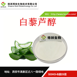 白藜芦醇生产商-白藜芦醇-博林生物白藜芦醇